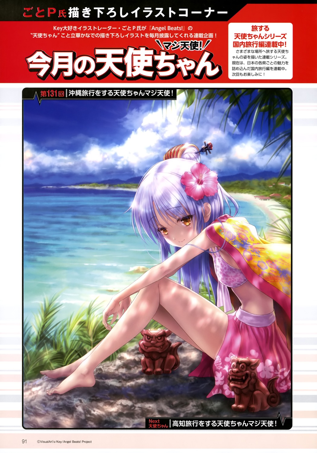 angel_beats! bikini_top goto-p skirt_lift swimsuits tachibana_kanade