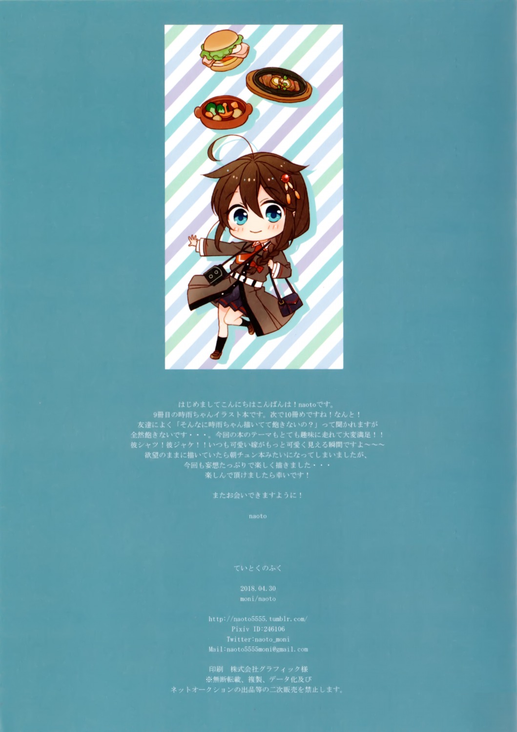 chibi kantai_collection moni naoto seifuku shigure_(kancolle)