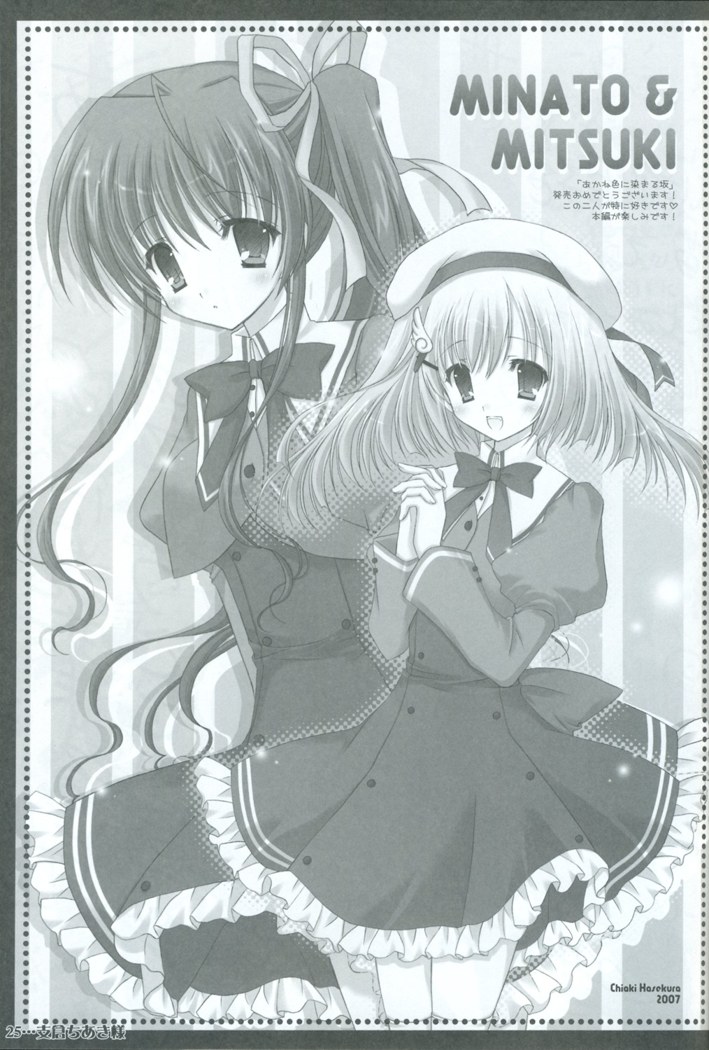 akane_iro_ni_somaru_saka hasekura_chiaki monochrome nagase_minato seifuku shiina_mitsuki