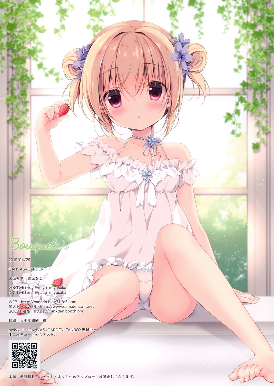 cameltoe canvas+garden dress feet hoshigaoka_ciel loli miyasaka_miyu pantsu see_through skirt_lift summer_dress