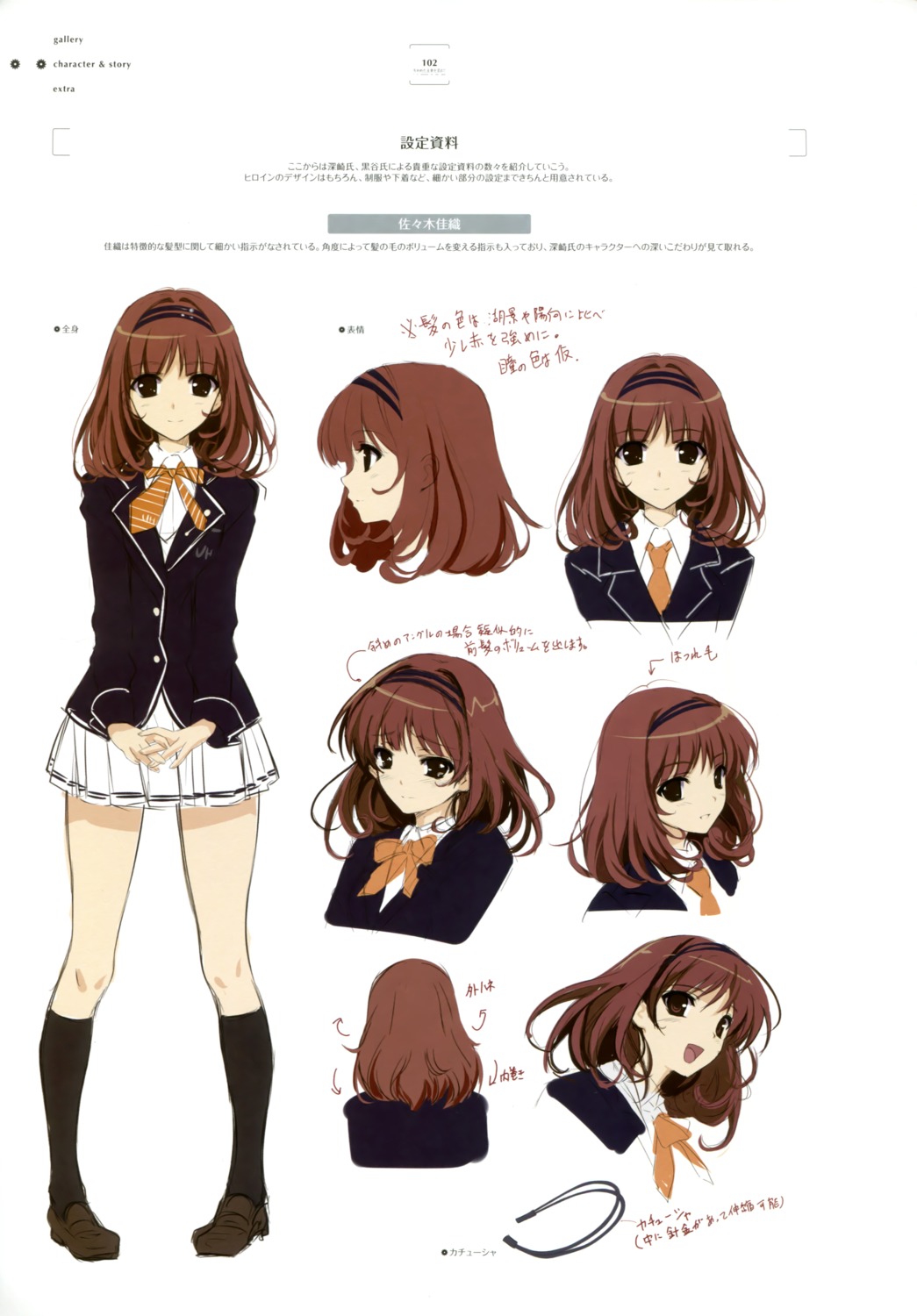 character_design misaki_kurehito sasaki_kaori seifuku sketch ushinawareta_mirai_wo_motomete