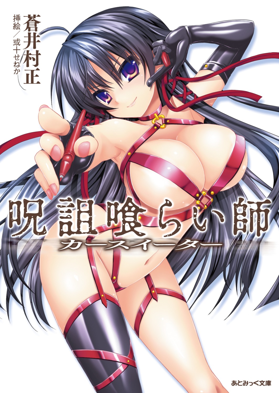 alto_seneka naked_ribbon stockings thighhighs