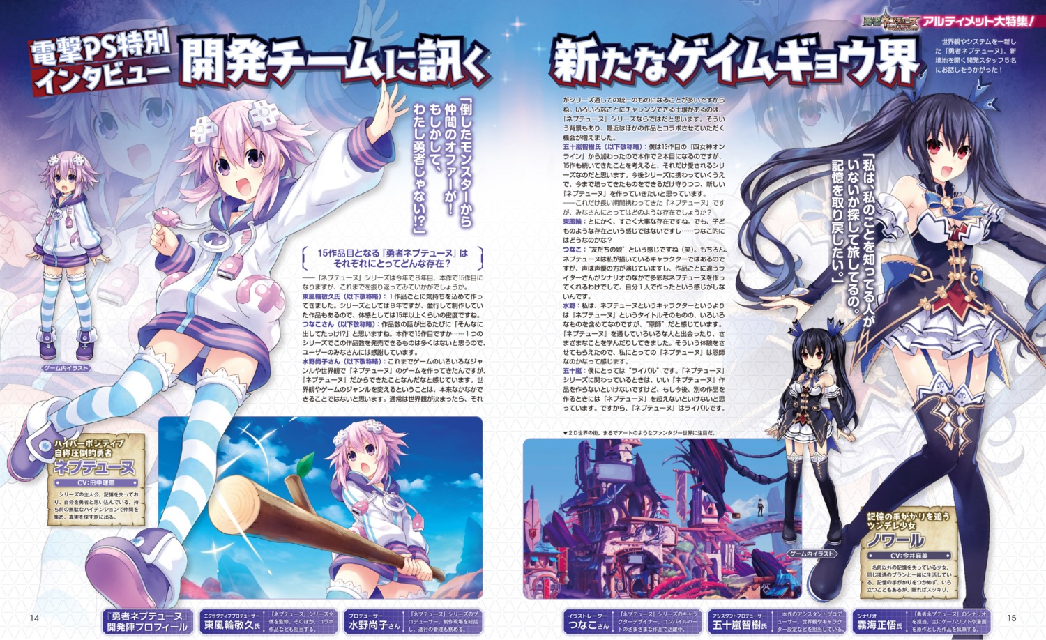 choujigen_game_neptune cleavage neptune noire stockings thighhighs tsunako weapon yuusha_neptune_sekai_yo_uchuu_yo_katsumoku_seyo!!_ultimate_rpg_sengen!!