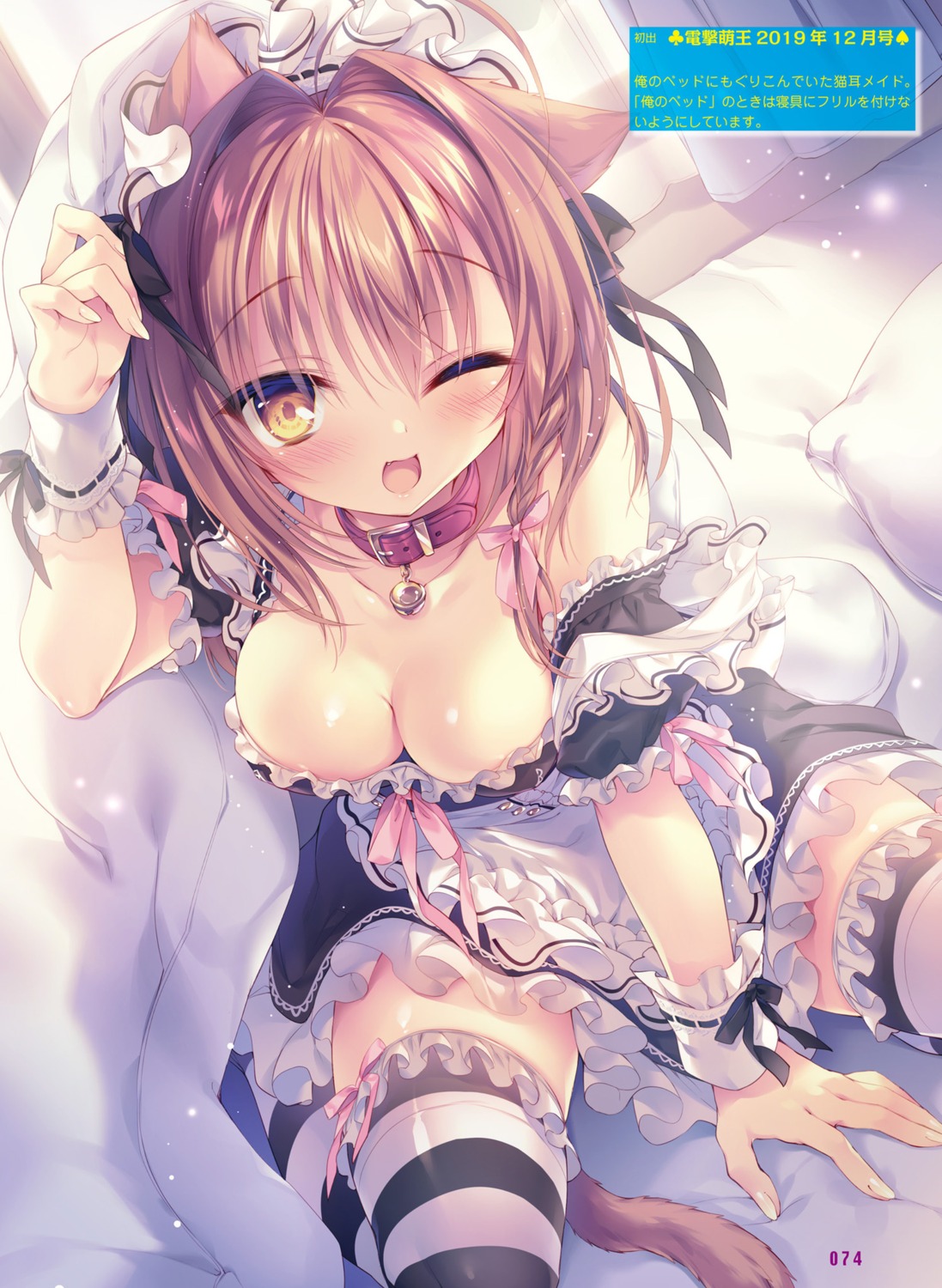 animal_ears areola digital_version maid nekomimi rubi-sama tail thighhighs