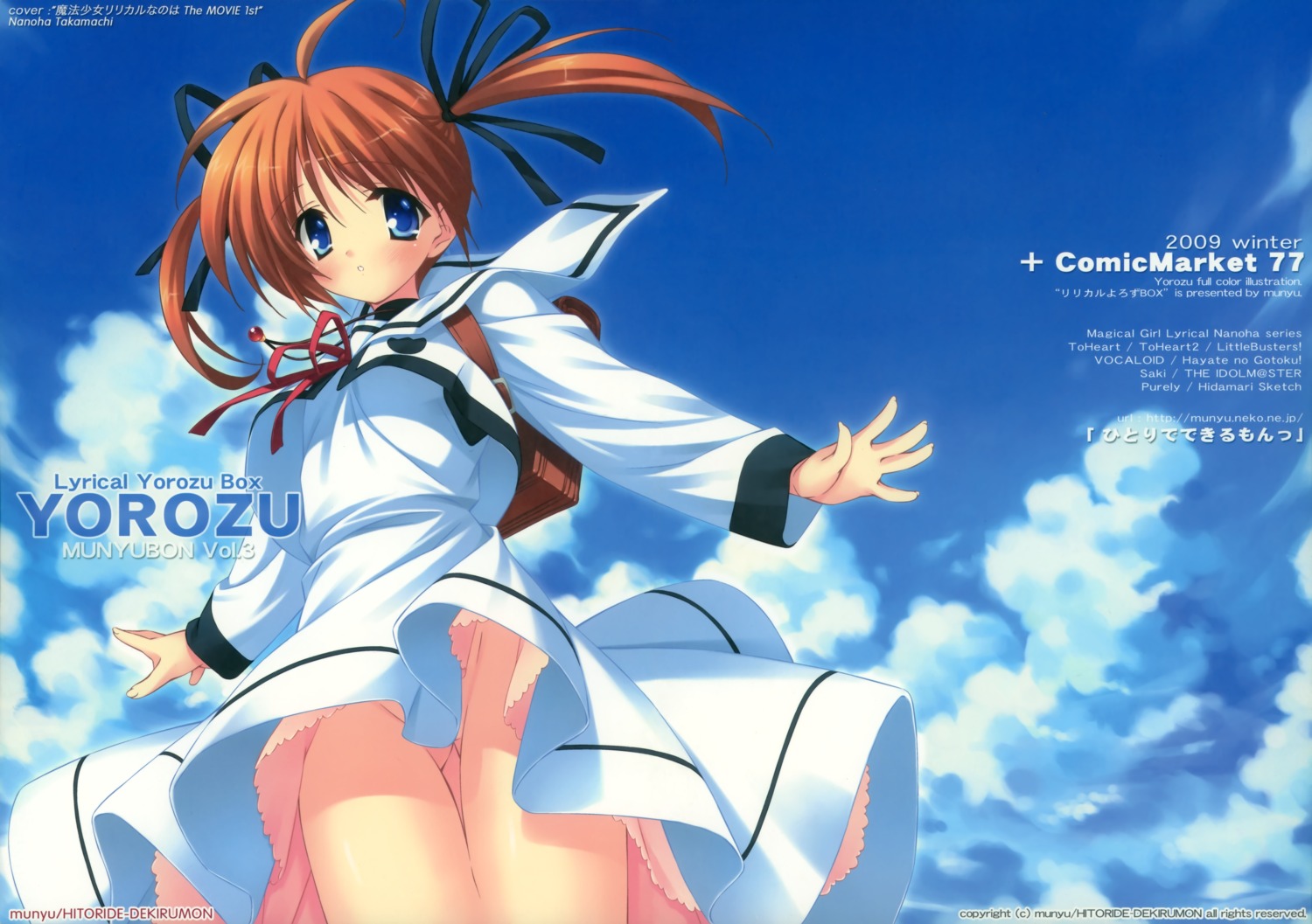 hitoride-dekirumon mahou_shoujo_lyrical_nanoha mahou_shoujo_lyrical_nanoha_a's munyuu nopan paper_texture seifuku takamachi_nanoha