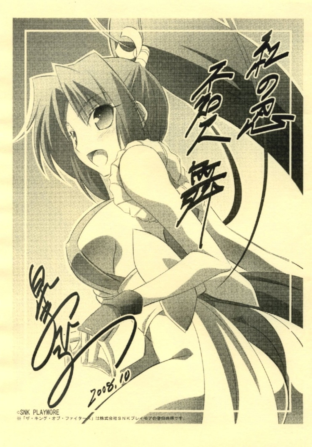 izumi_mahiru king_of_fighters monochrome queen's_gate screening shiranui_mai snk