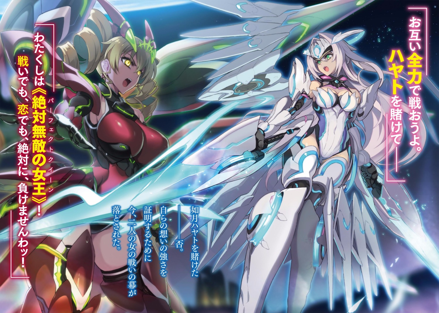 bodysuit claire_harvey cleavage emilia_hermit erect_nipples hundred ookuma_nekosuke sword thighhighs wings