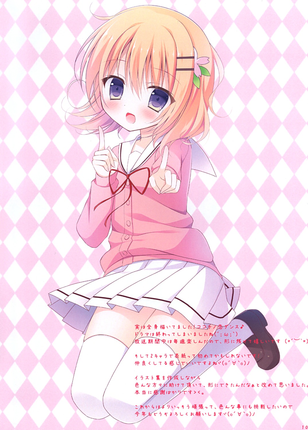 gochuumon_wa_usagi_desu_ka? seifuku sweater tanoma_suzume thighhighs