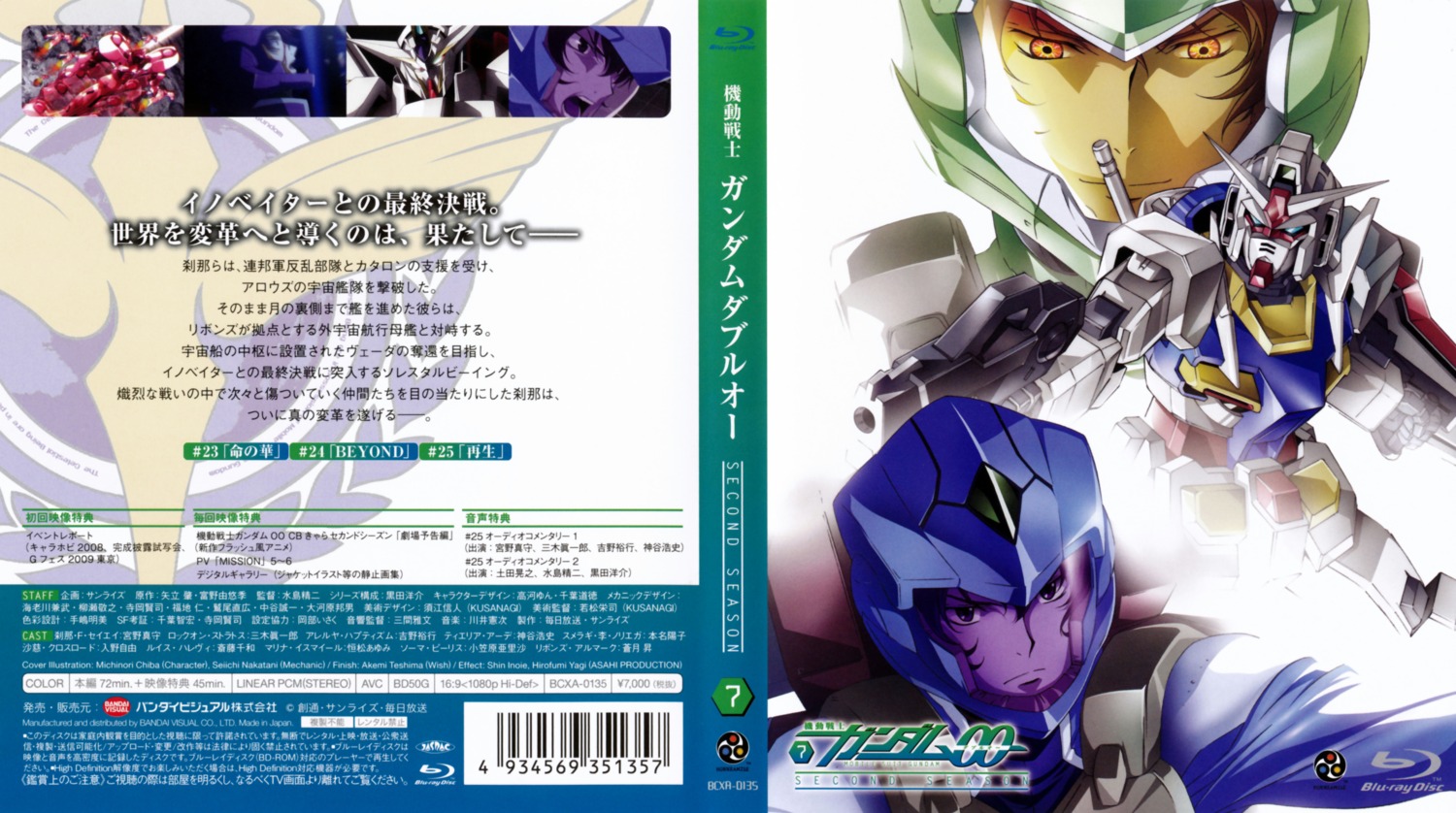 0_gundam bodysuit chiba_michinori disc_cover gun gundam gundam_00 male mecha nakatani_seiichi ribbons_almark setsuna_f_seiei