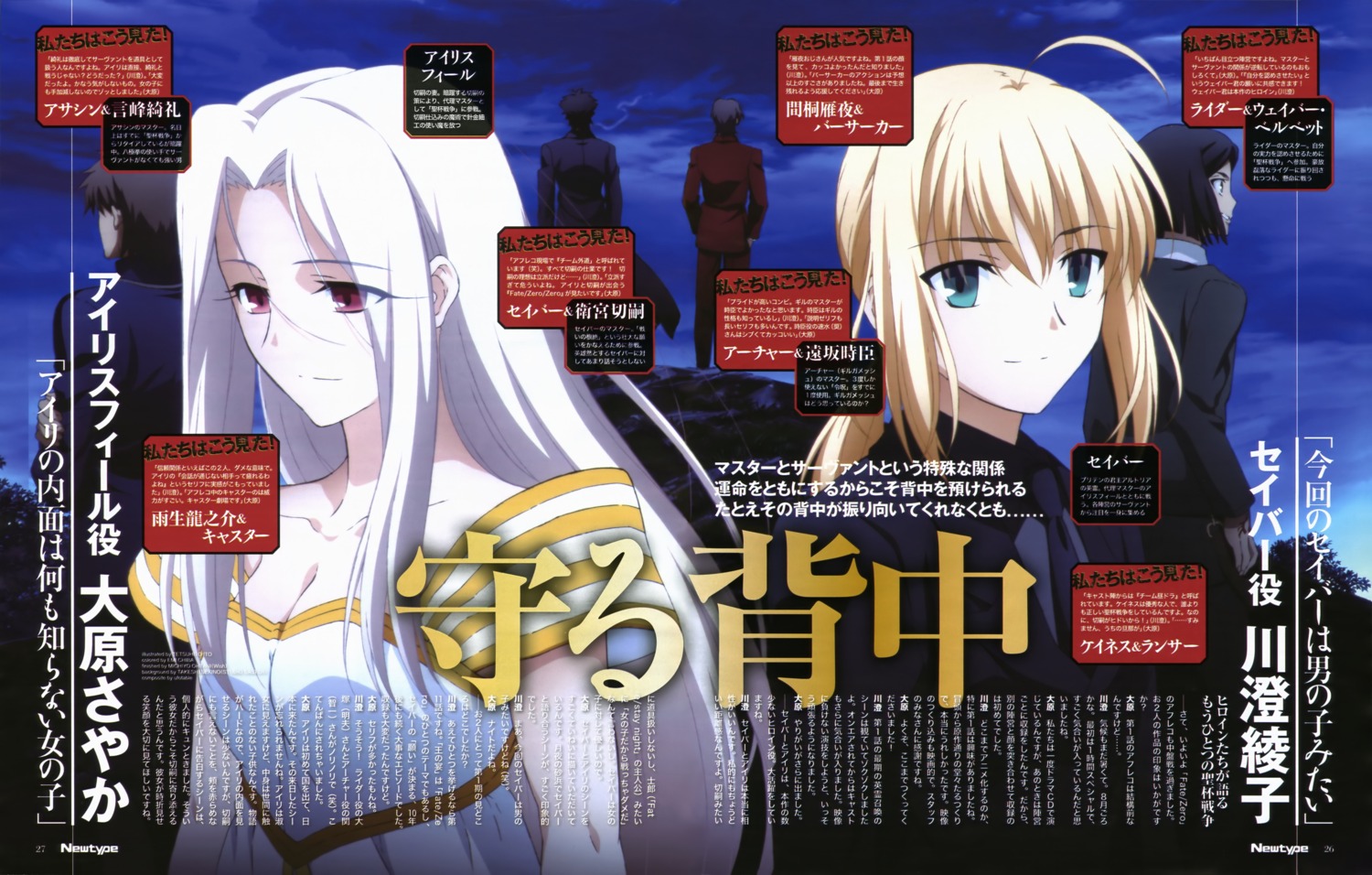 Itou Tetsuhito Fate Stay Night Fate Zero Emiya Kiritsugu Illyasviel Von Einzbern Kotomine Kirei Saber Toosaka Tokiomi Waver Velvet 0432 Yande Re