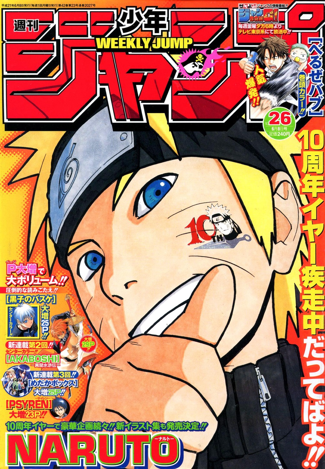 kishimoto_masashi male naruto uzumaki_naruto