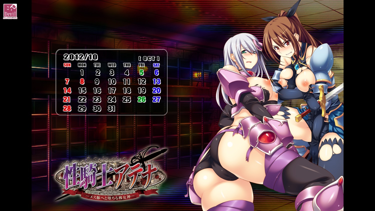 armor breasts calendar cameltoe nipples painpa pantsu sei_kishi_athena softhouse-seal sword torn_clothes wallpaper