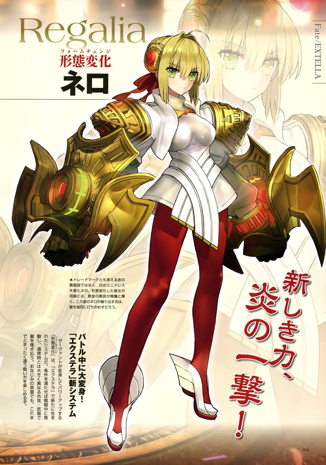 armor fate/extella fate/extra fate/stay_night pantyhose saber_extra type-moon wada_rco