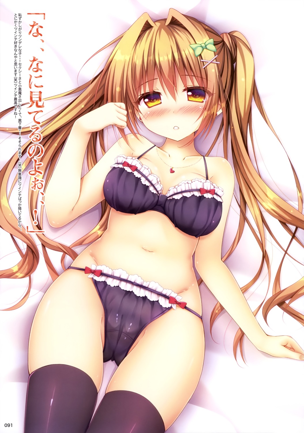 bra cameltoe cleavage pantsu thighhighs watagashi_yui