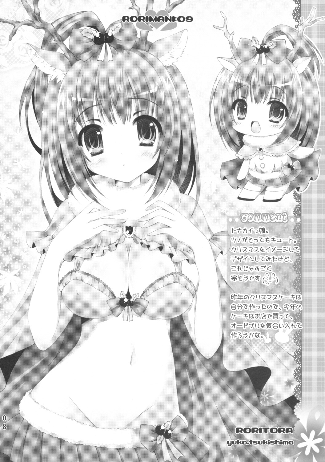 animal_ears bra chibi cleavage erect_nipples monochrome nopan roritora tsukishima_yuuko