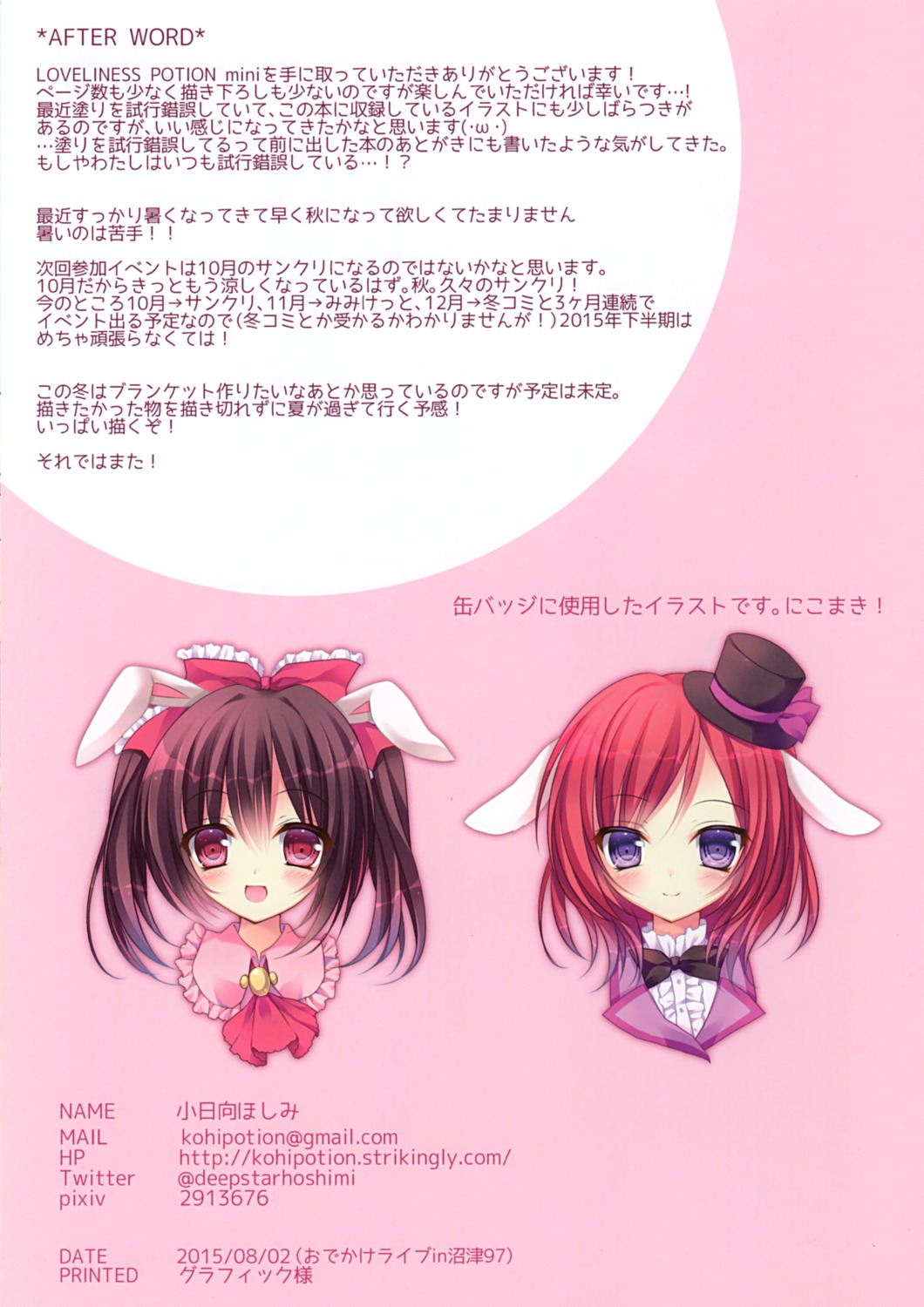 animal_ears bunny_ears chibi kohinata_hoshimi love_live! nishikino_maki yazawa_nico