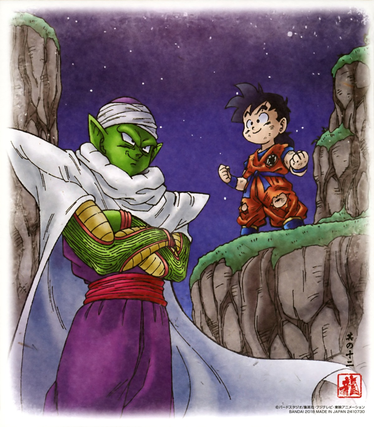 dragon_ball piccolo son_gohan