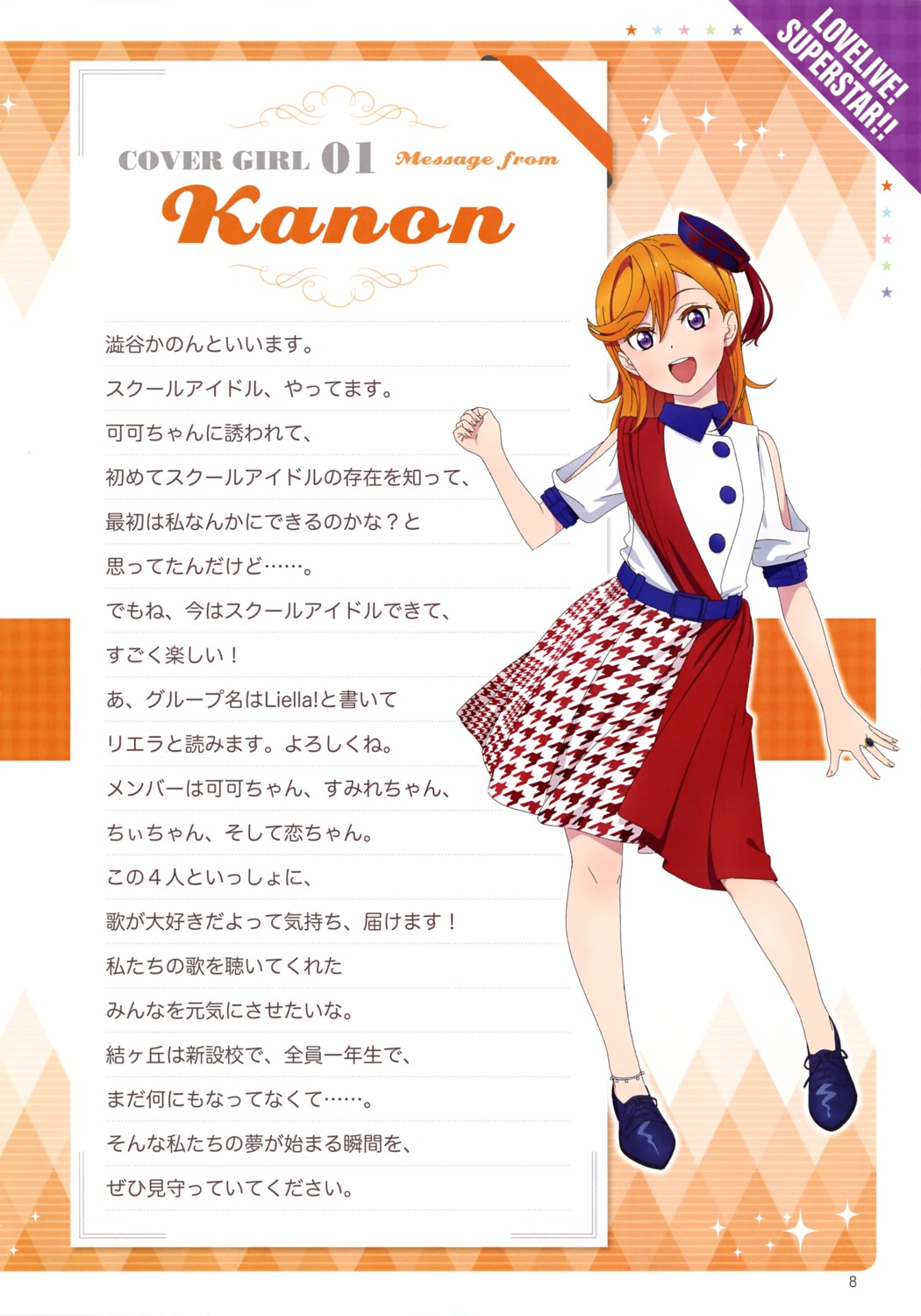 love_live!_superstar!! shibuya_kanon tagme uniform