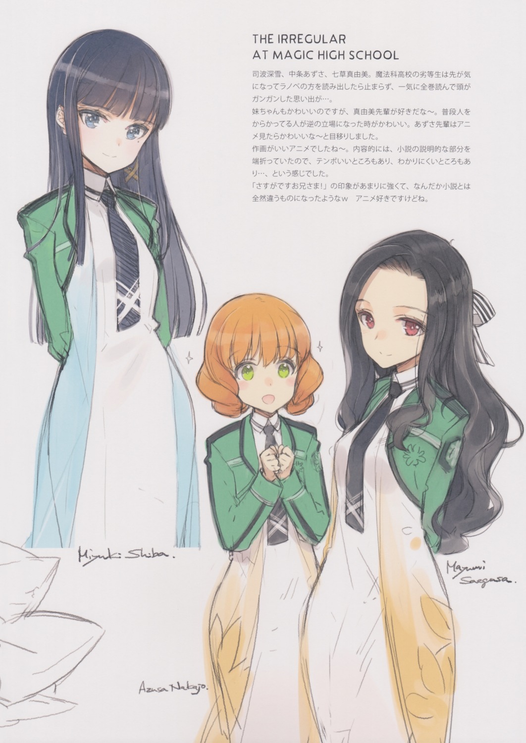 mahouka_koukou_no_rettousei nakajou_azusa oyari_ashito saegusa_mayumi seifuku shiba_miyuki shoujo_kishidan sketch