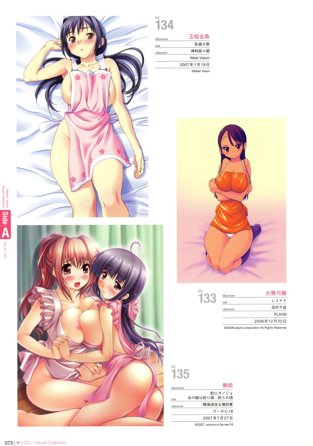 breast_hold breasts kashi minazuki_tooru naked_apron nipple_slip nipples pantsu symmetrical_docking tamahime_kingyo