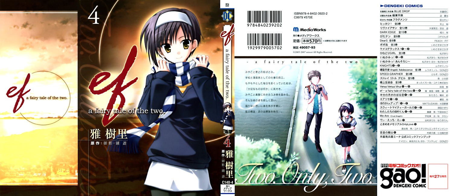 ef_~a_fairytale_of_the_two~ miyabi_juri shindou_kei tsutsumi_kyousuke