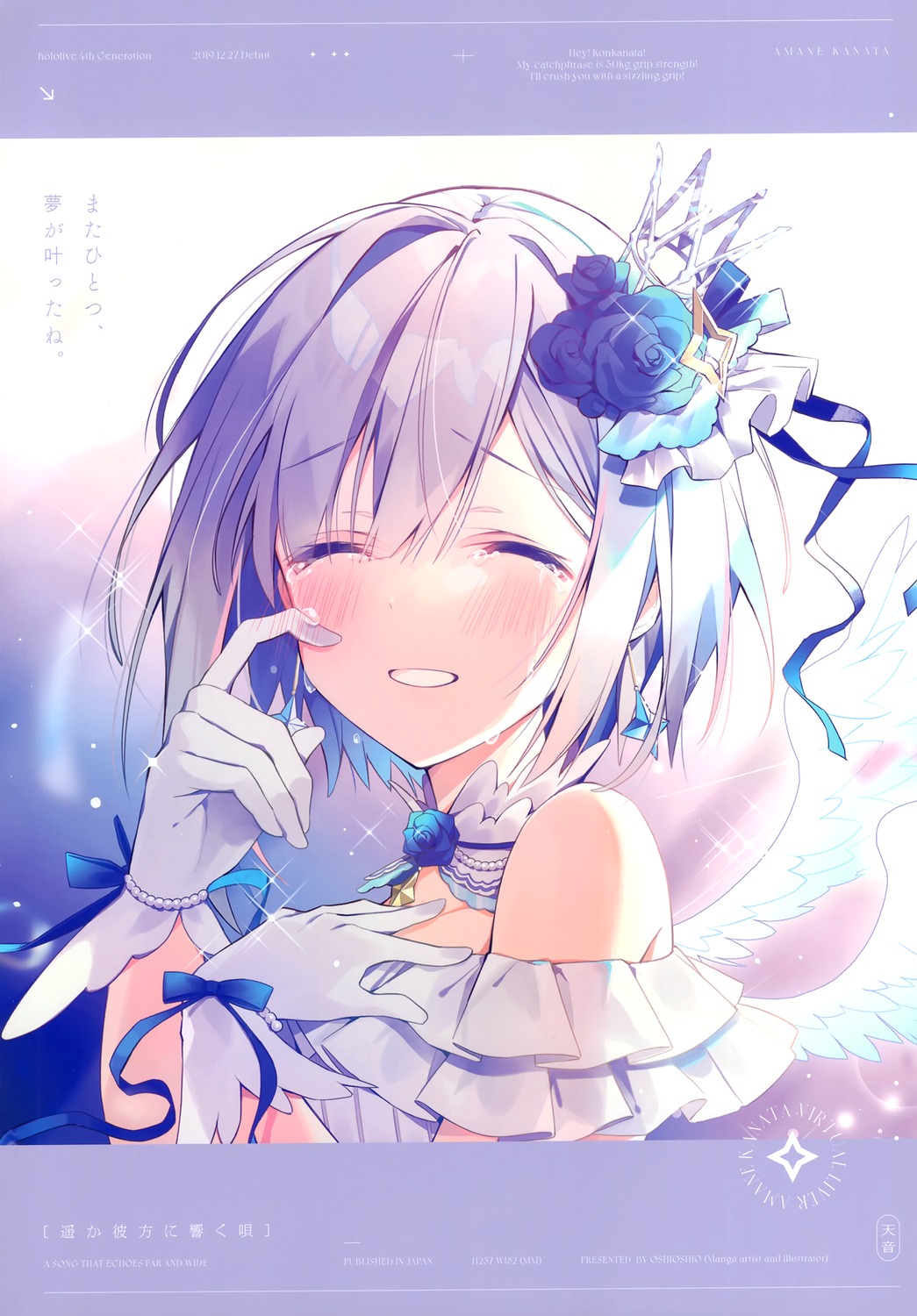 amane_kanata hololive oshioshio oshioshio_(circle) wings