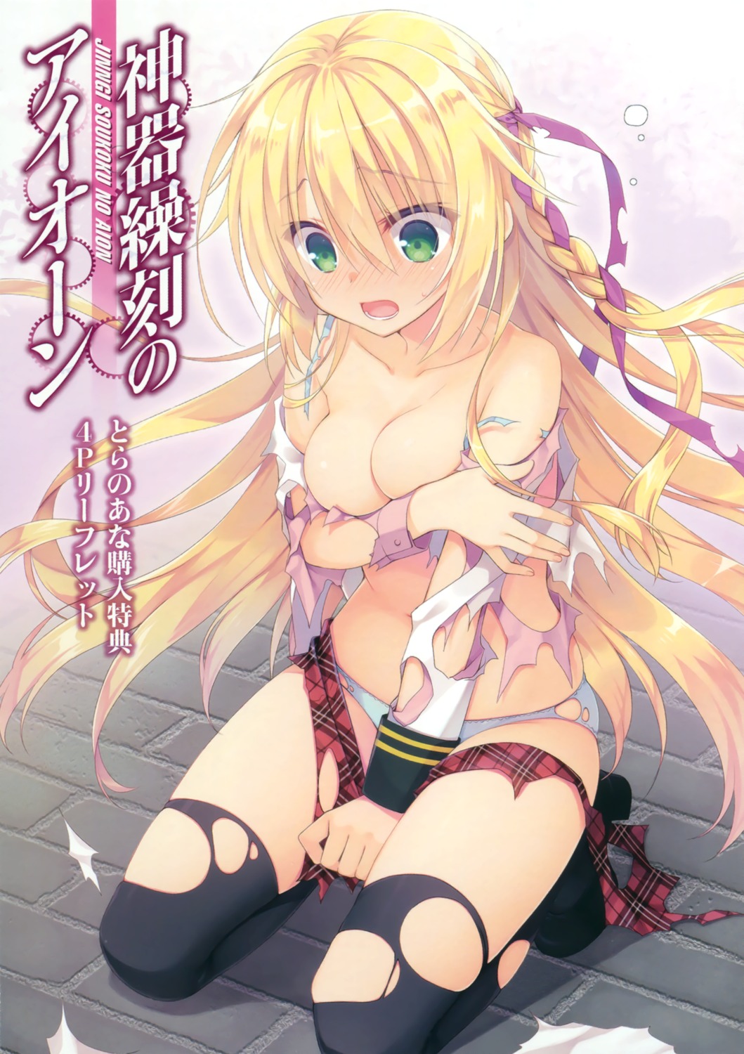 bra breast_hold breasts jingi_soukoku_no_aion muririn pantsu seifuku thighhighs torn_clothes