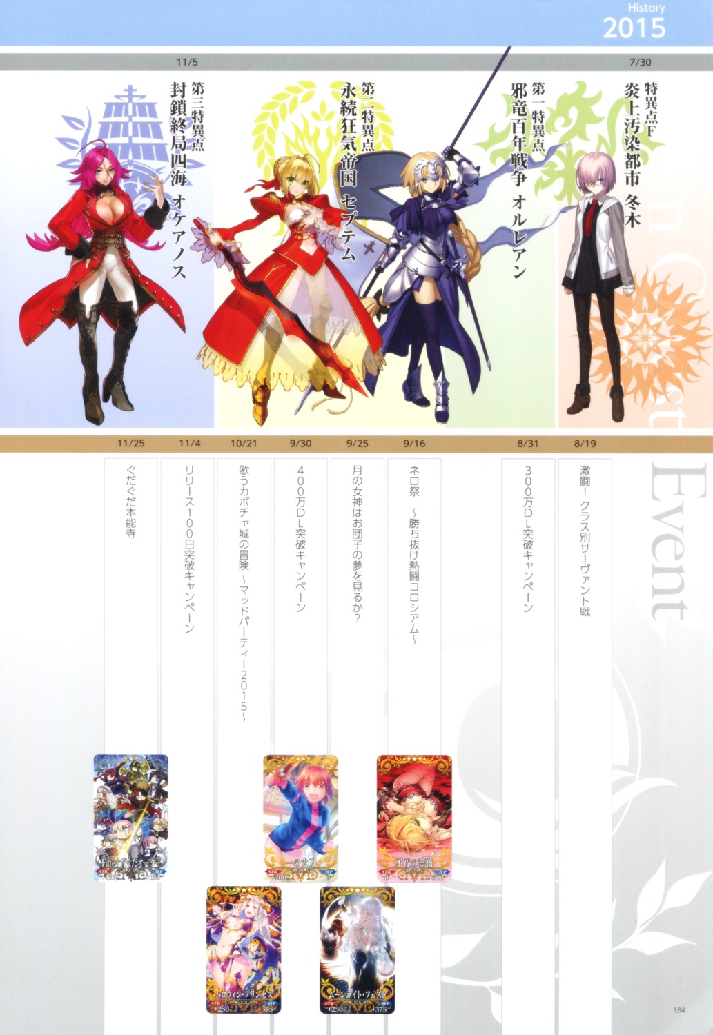 fate/grand_order jeanne_d'arc jeanne_d'arc_(fate) mash_kyrielight rider_(fate/extra) saber_extra tagme
