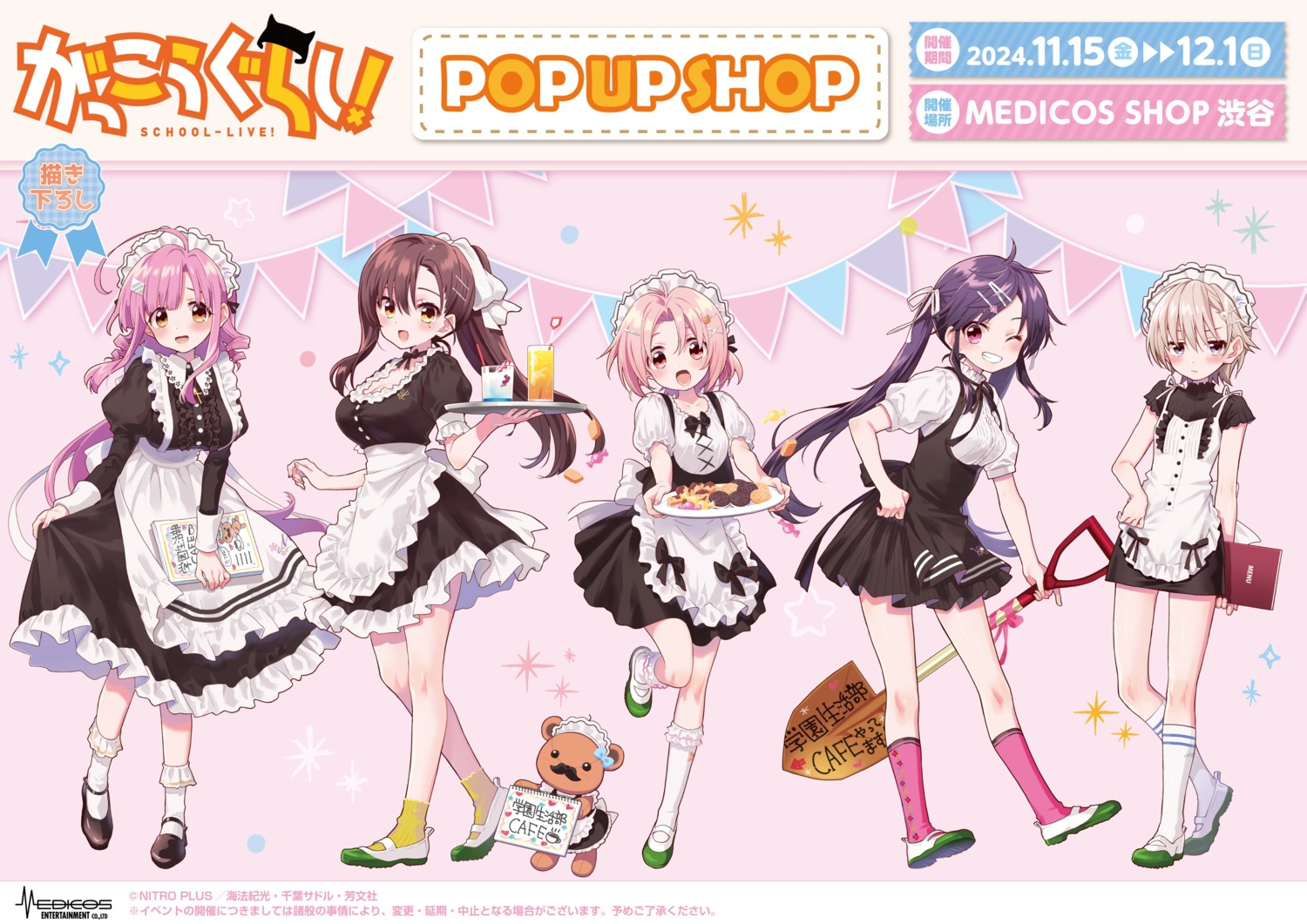 chiba_sadoru cleavage ebisuzawa_kurumi gakkou_gurashi! maid naoki_miki sakura_megumi skirt_lift takeya_yuki waitress wakasa_yuuri weapon