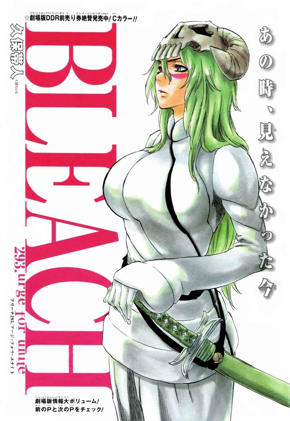 bleach horns kubo_tite neliel_tu_oderschvank sword tattoo uniform