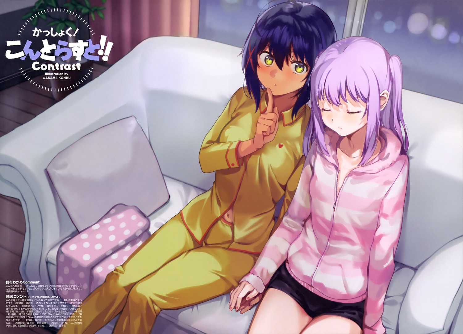 konbu_wakame pajama yuri