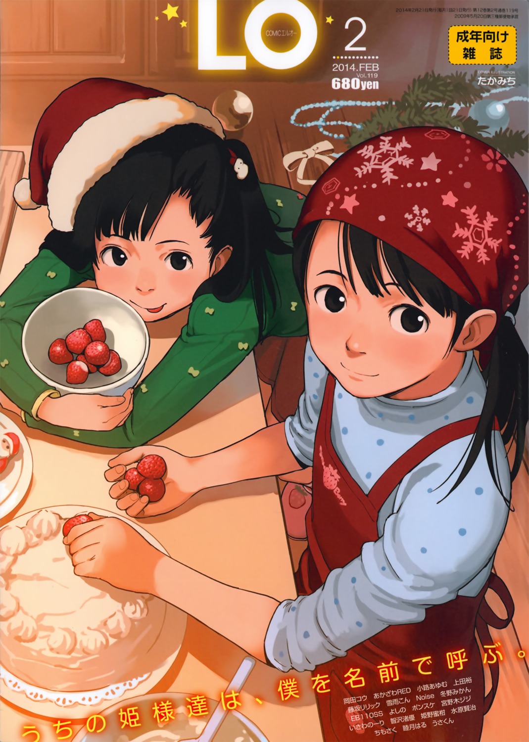 christmas takamichi