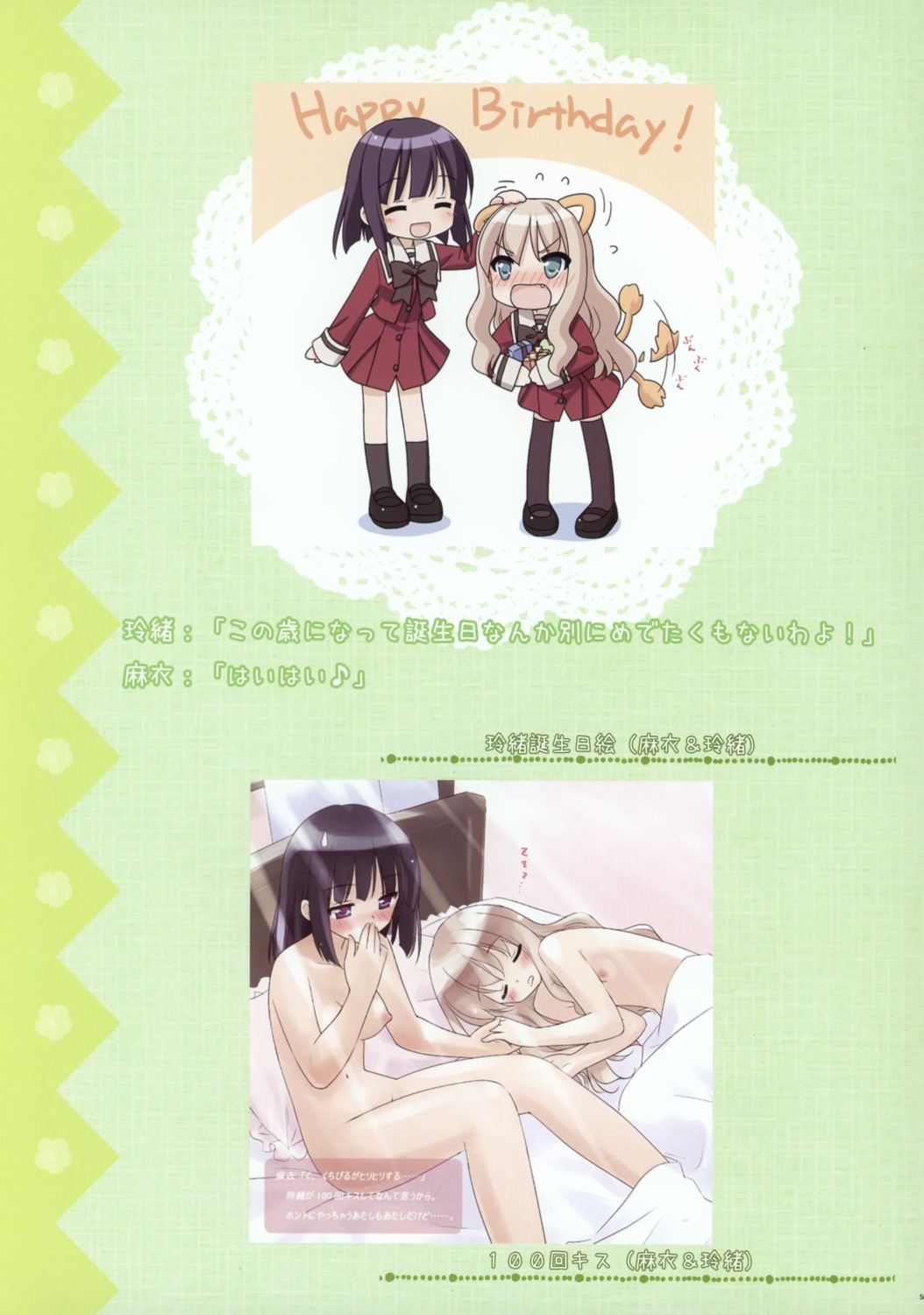 animal_ears chibi kani_biimu kawamura_reo naked nipples sawaguchi_mai seifuku sheets sono_hanabira_ni_kuchizuke_wo tail