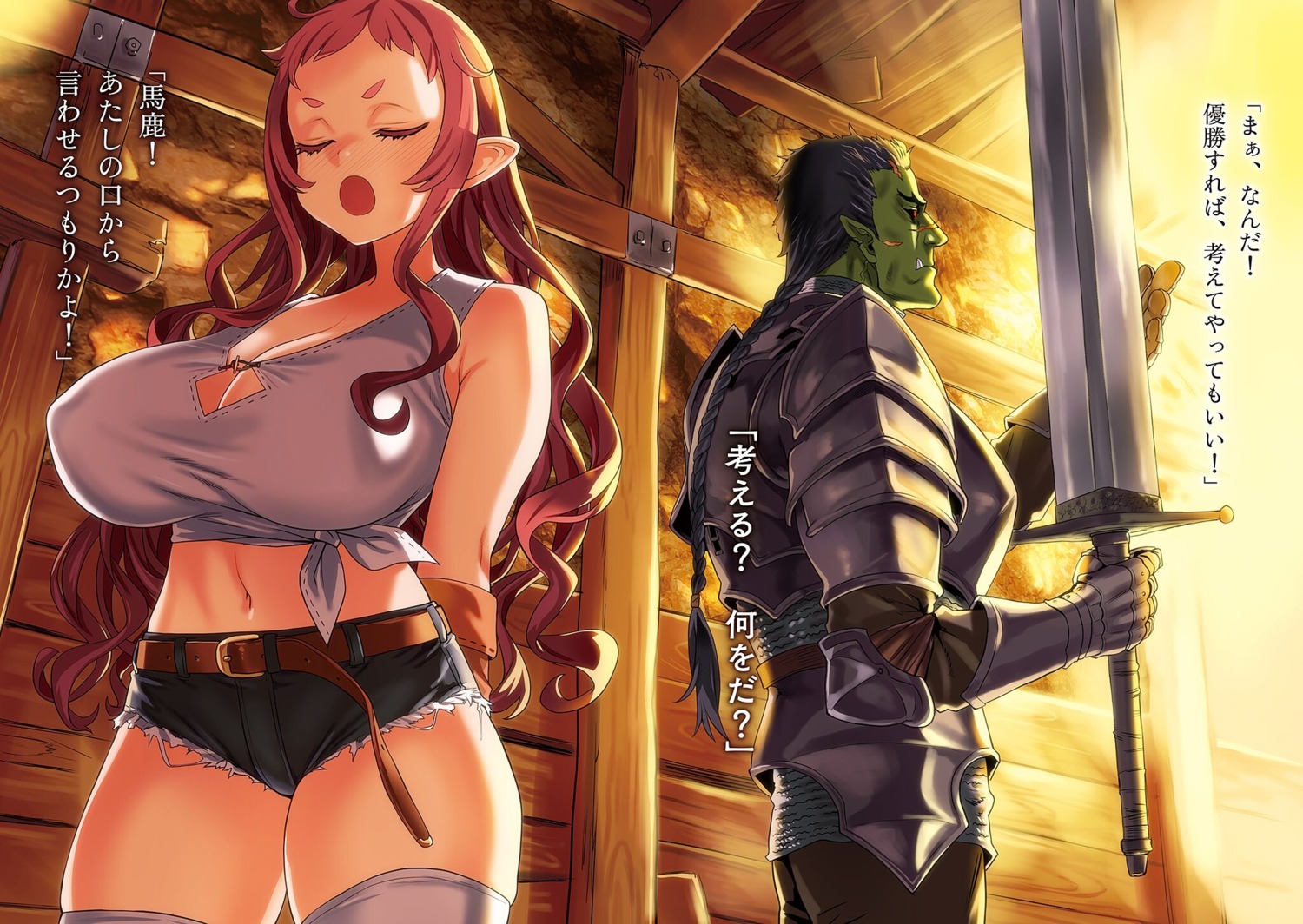 armor asanagi bash no_bra orc_eiyuu_monogatari pointy_ears primera_(orc_eroica) sword