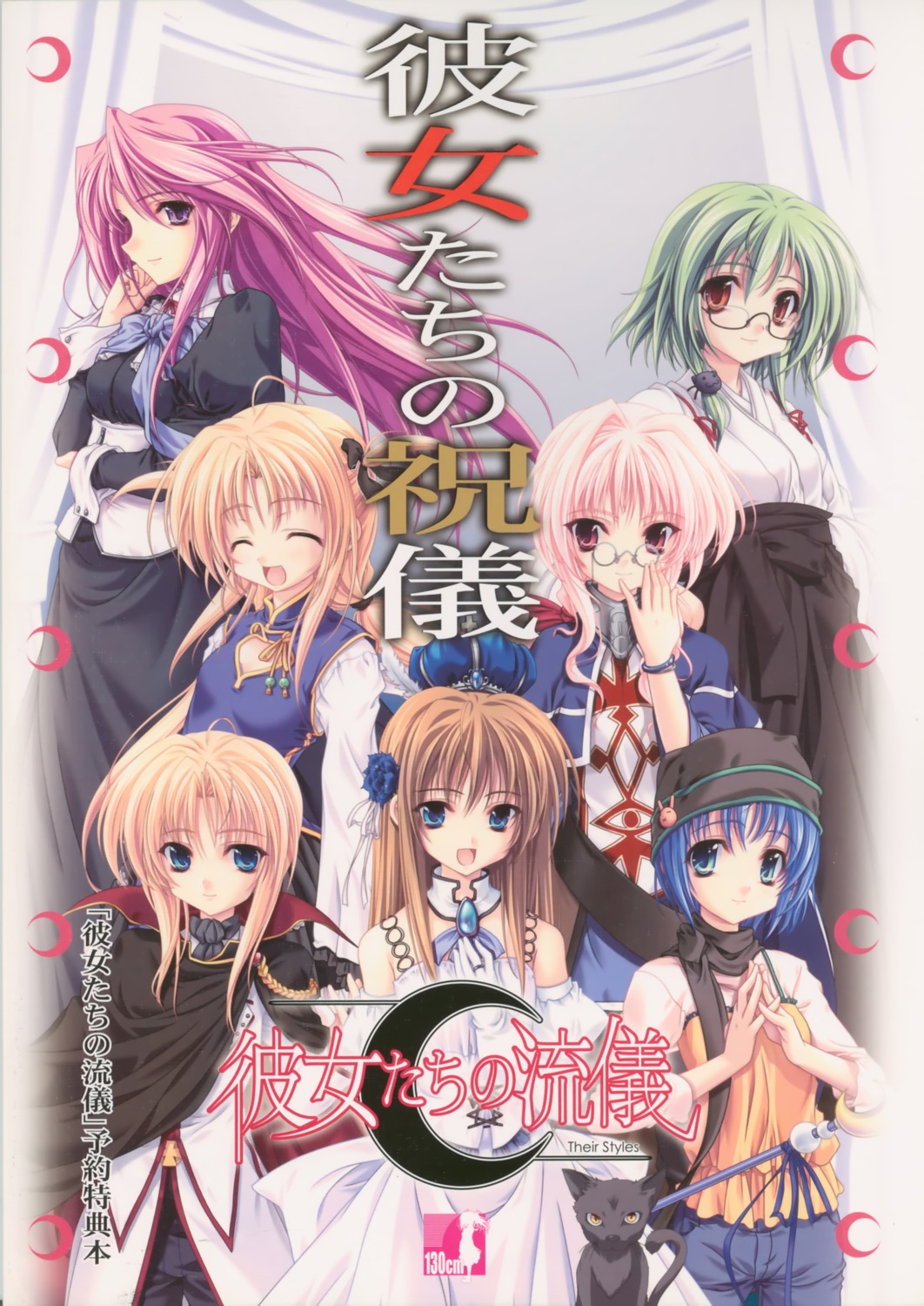 130cm akina_suzutsuki kanojo-tachi_no_ryuugi kayou_chisato miyama-zero shirogane_akane shirogane_tobari togetsu_kotaro trap yuki_seseri yumihiki_honoka