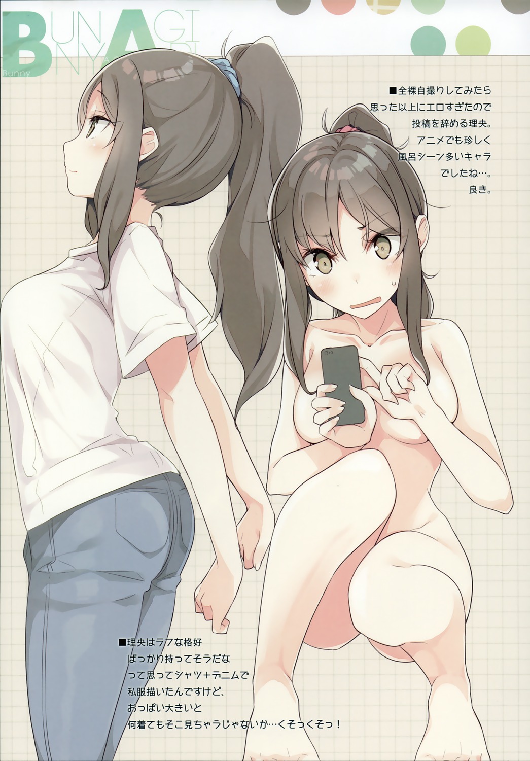 ass breast_hold futaba_rio mizoguchi_keiji naked ntype seishun_buta_yarou