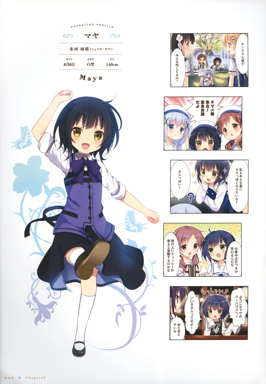 gochuumon_wa_usagi_desu_ka? jouga_maya kafuu_chino koi natsu_megumi uniform