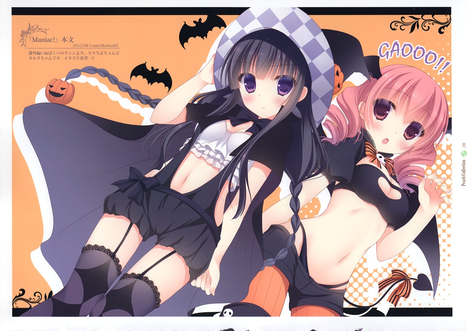 halloween peach_candy yukie