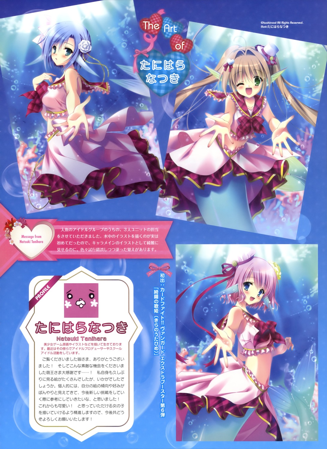 cardfight_vanguard mermaid monster_girl prism_image_clear prism_image_rosa prism_image_vert seifuku tanihara_natsuki