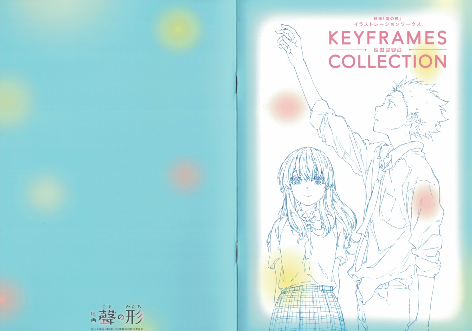 crease fixme koe_no_katachi line_art raw_scan seifuku