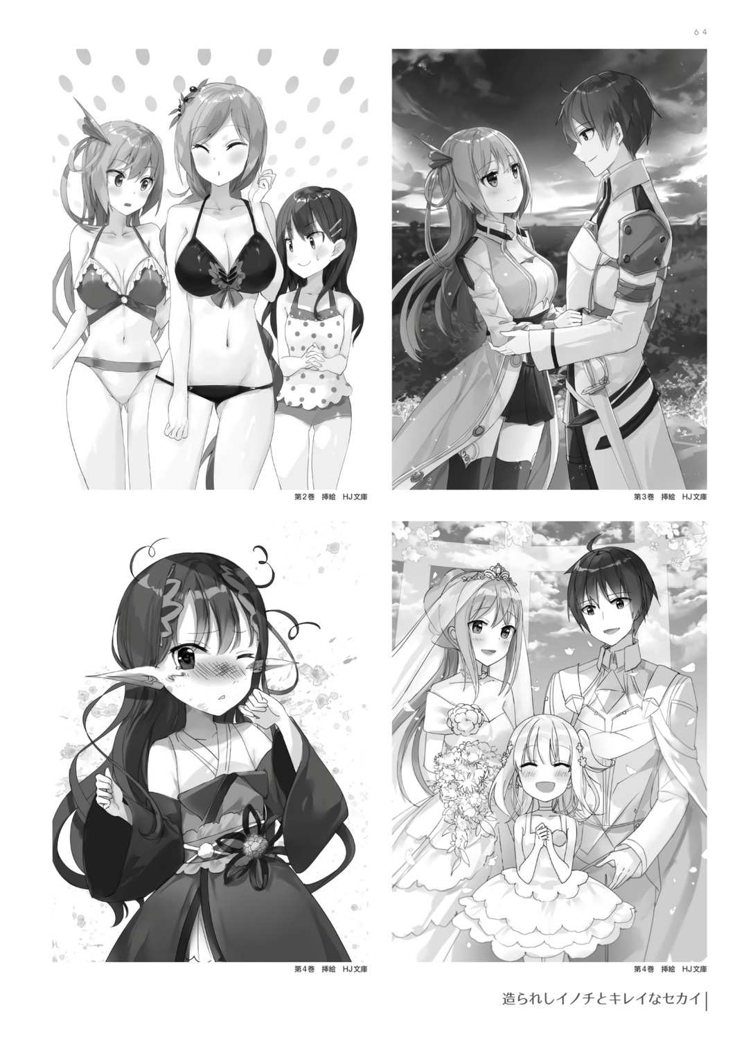 armor bikini dress fuumi japanese_clothes monochrome no_bra pointy_ears swimsuits sword thighhighs wedding_dress