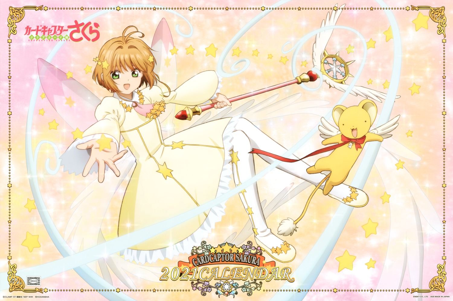 calendar card_captor_sakura dress kerberos kinomoto_sakura skirt_lift tagme weapon wings