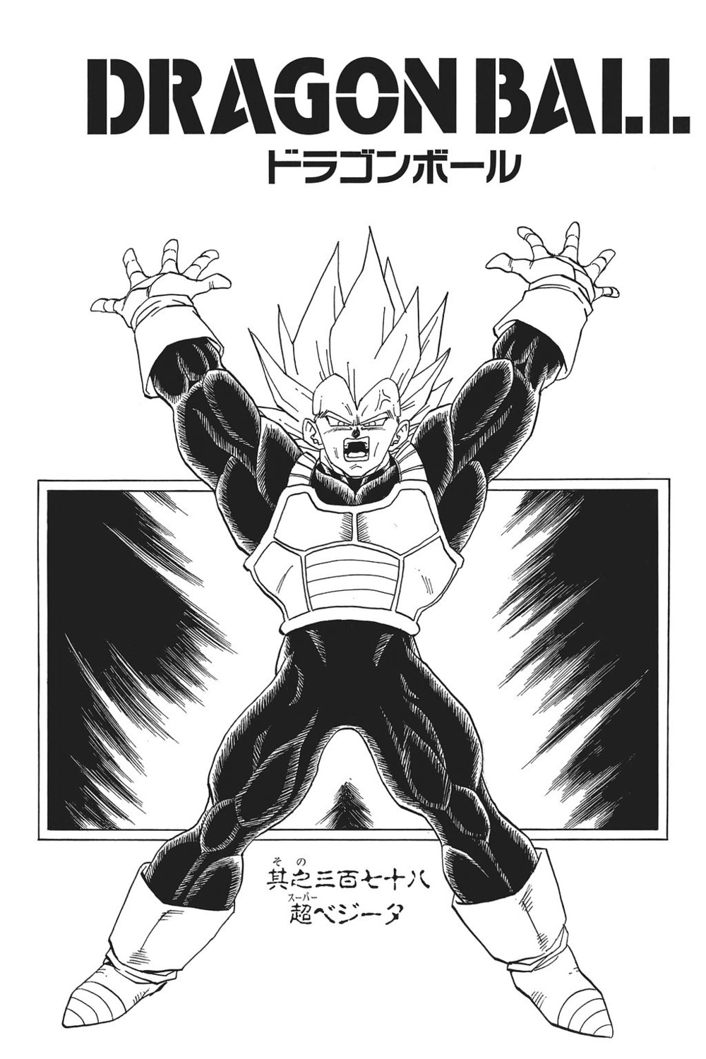 dragon_ball male monochrome toriyama_akira vegeta