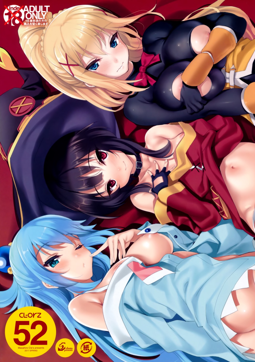 aqua_(kono_subarashii_sekai_ni_shukufuku_wo!) areola ass bodysuit bottomless breast_hold breasts cle_masahiro clesta feet kono_subarashii_sekai_ni_shukufuku_wo! megumin no_bra raratina_dustiness_ford skirt_lift thighhighs torn_clothes vibrator wardrobe_malfunction witch