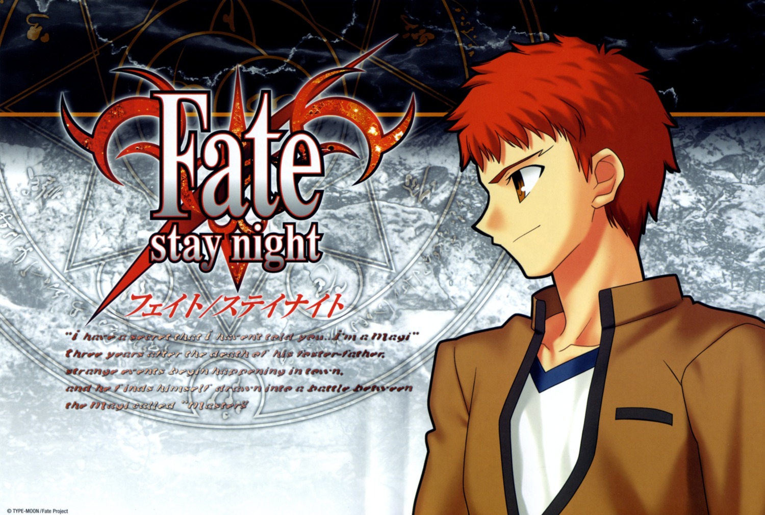 emiya_shirou fate/stay_night male