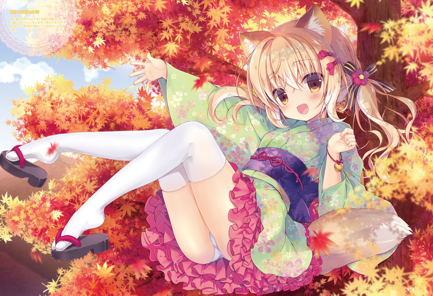 animal_ears hiyori_(canvas+garden) kimono miyasaka_miyu pantsu tail