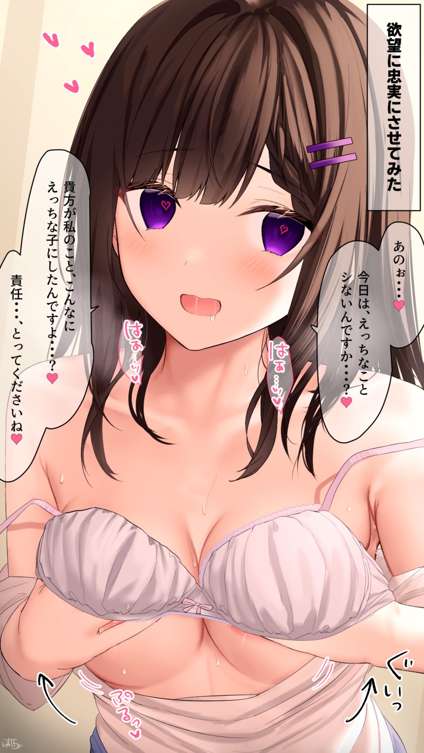 areola bra breast_hold chapatsu-chan_(ramchi) open_shirt ramchi undressing