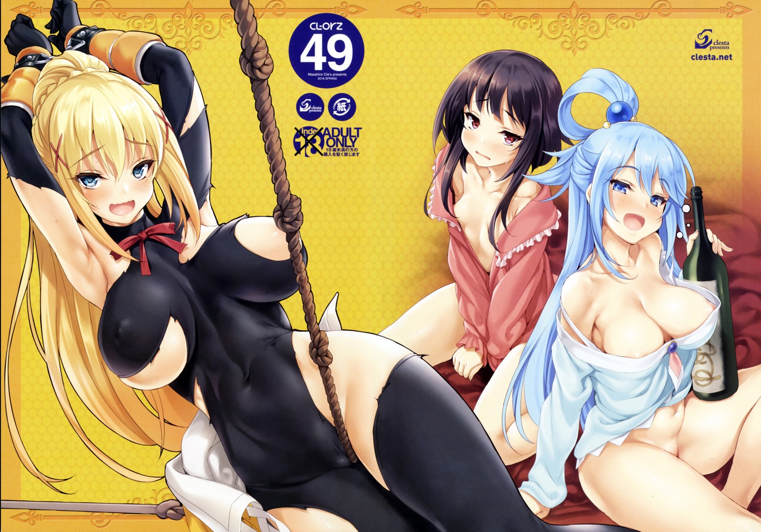 aqua_(kono_subarashii_sekai_ni_shukufuku_wo!) areola bodysuit bondage bottomless breasts cameltoe cle_masahiro clesta dustiness_ford_raratina erect_nipples kono_subarashii_sekai_ni_shukufuku_wo! megumin no_bra nopan open_shirt pantyhose seifuku underboob