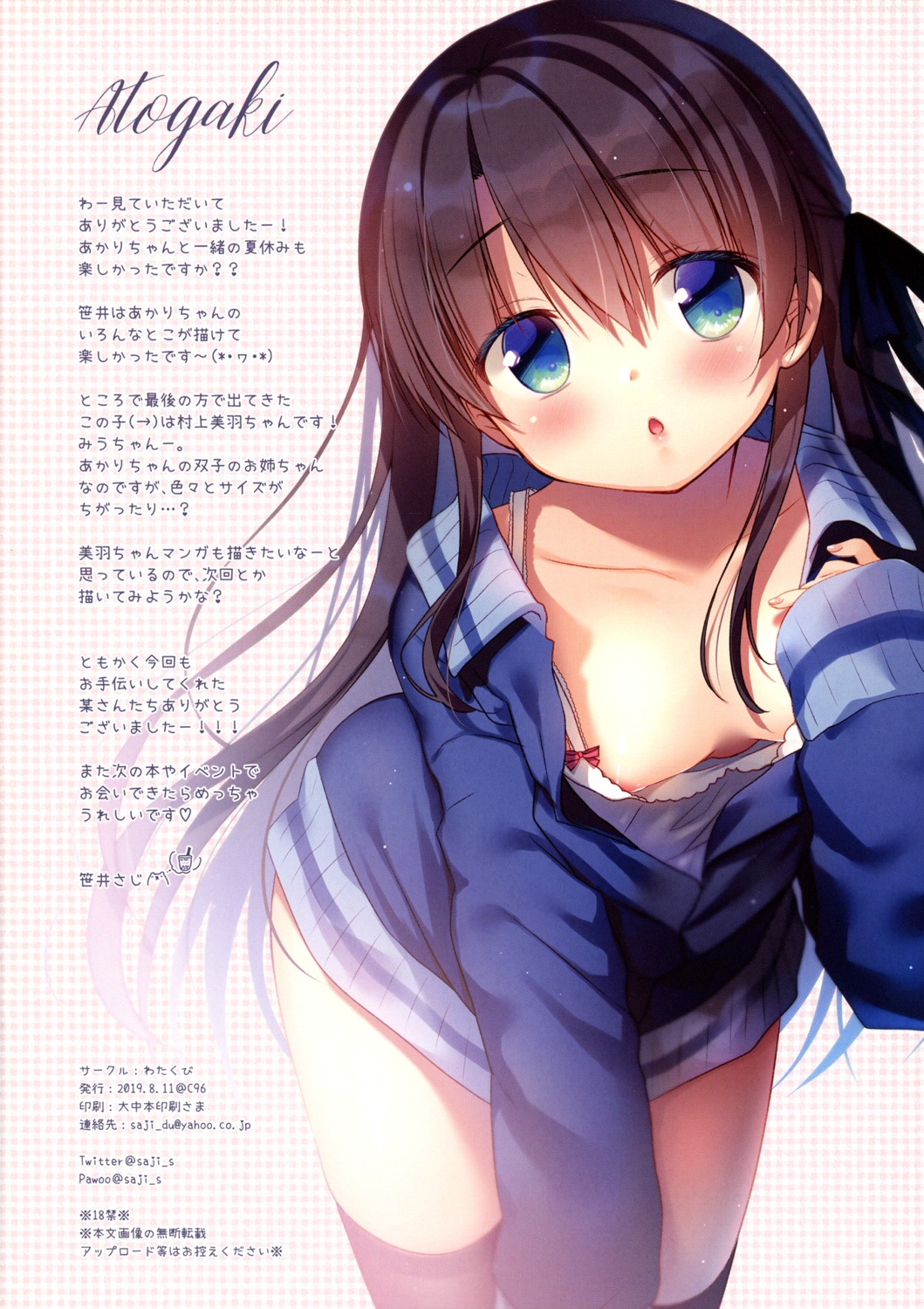 areola murakami_miu open_shirt sasai_saji seifuku thighhighs