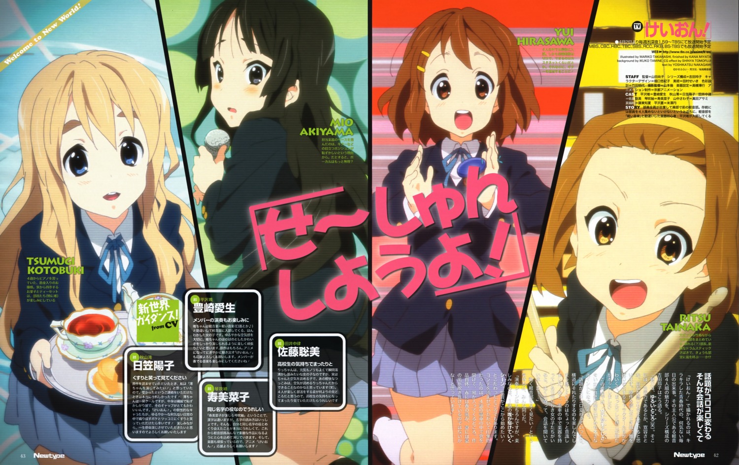 akiyama_mio hirasawa_yui k-on! kotobuki_tsumugi seifuku tainaka_ritsu takahashi_mariko